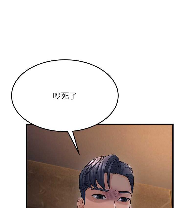 第32话-反抗只会插得更深 - 第92.jpg页