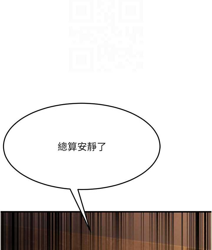 第32话-反抗只会插得更深 - 第96.jpg页