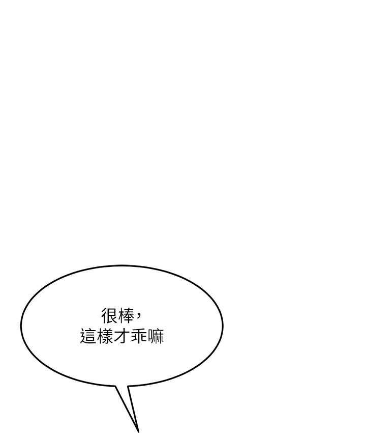 第32话-反抗只会插得更深 - 第104.jpg页
