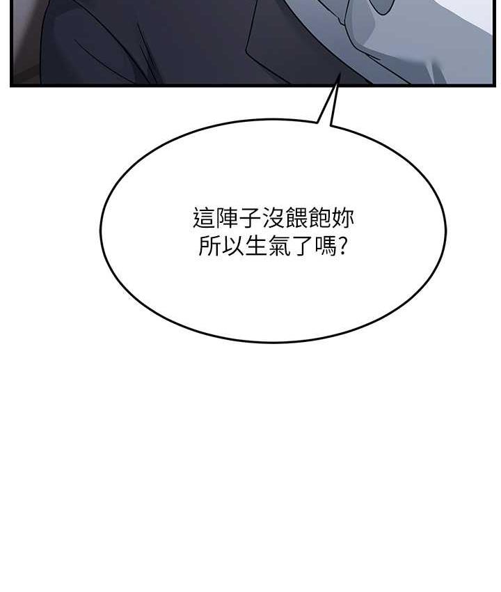第32话-反抗只会插得更深 - 第109.jpg页