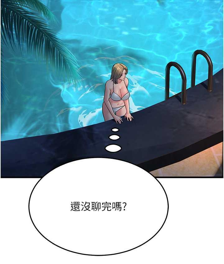第32话-反抗只会插得更深 - 第117.jpg页