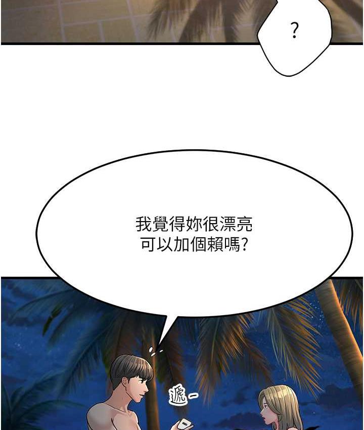第32话-反抗只会插得更深 - 第121.jpg页