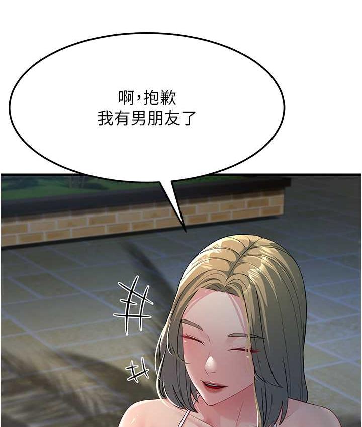 第32话-反抗只会插得更深 - 第123.jpg页