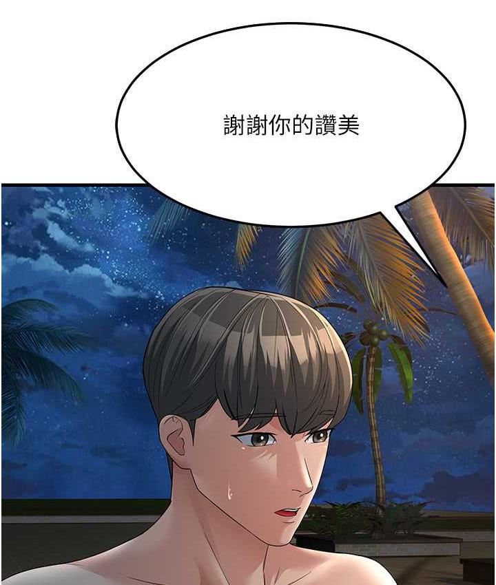 第32话-反抗只会插得更深 - 第125.jpg页