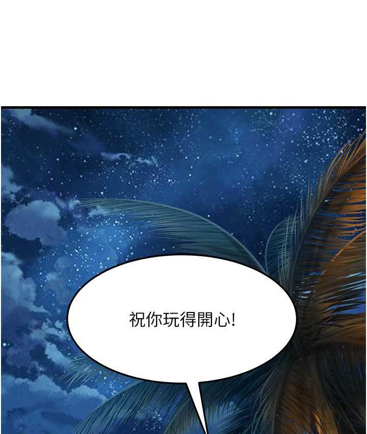 第32话-反抗只会插得更深 - 第127.jpg页