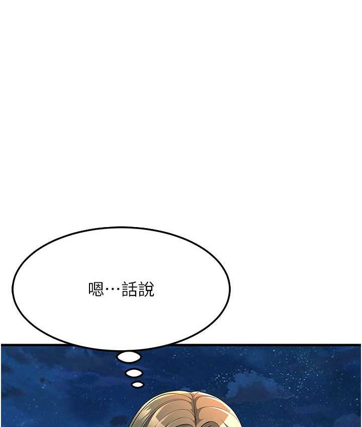 第32话-反抗只会插得更深 - 第130.jpg页