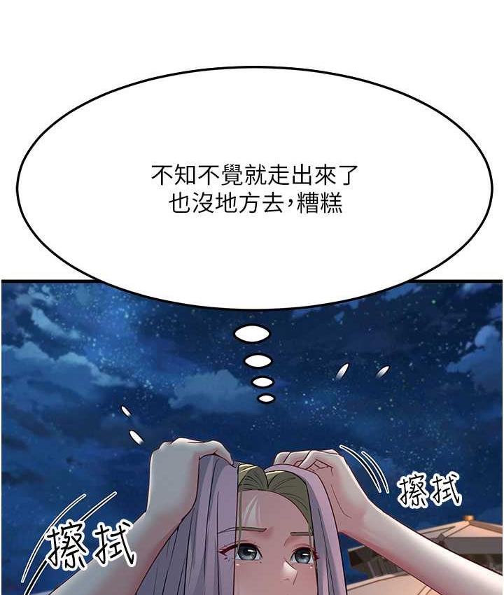第32话-反抗只会插得更深 - 第132.jpg页