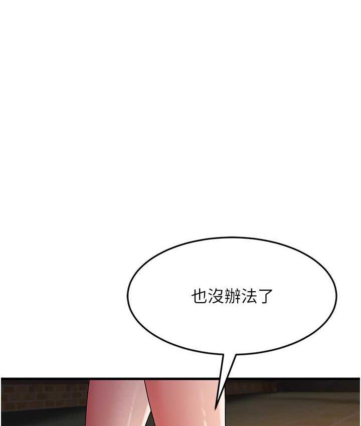 第32话-反抗只会插得更深 - 第134.jpg页