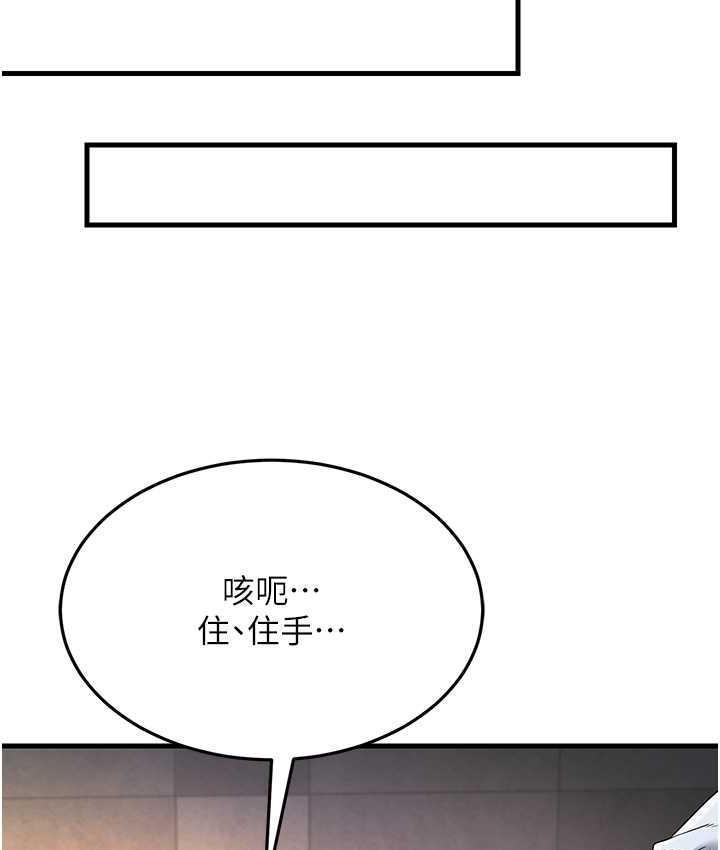 第32话-反抗只会插得更深 - 第150.jpg页