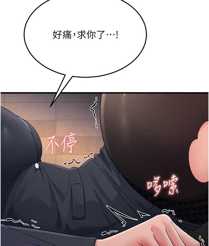 第32话-反抗只会插得更深 - 第152.jpg页