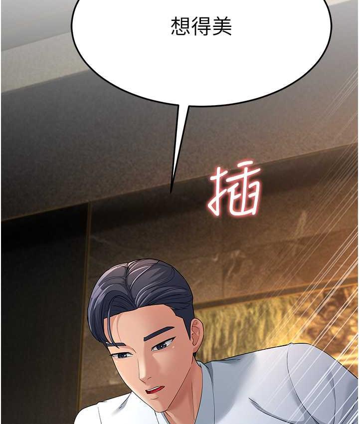 第32话-反抗只会插得更深 - 第154.jpg页