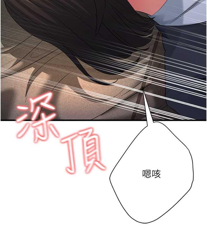 第32话-反抗只会插得更深 - 第158.jpg页