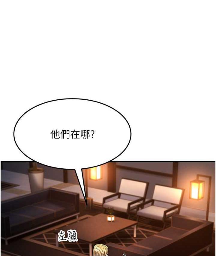 第32话-反抗只会插得更深 - 第160.jpg页