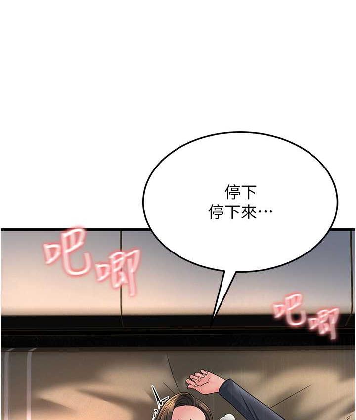 第32话-反抗只会插得更深 - 第164.jpg页