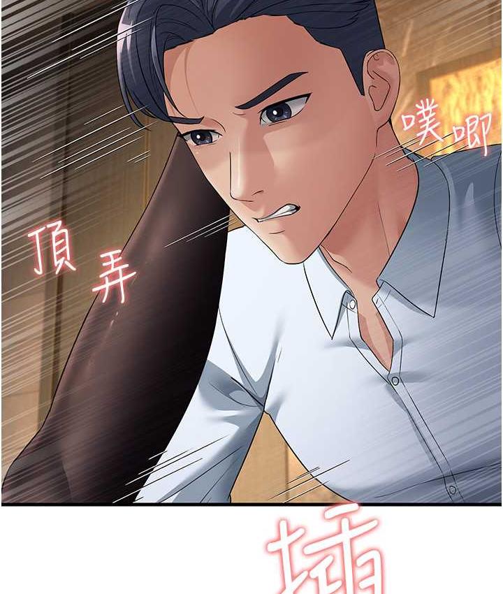 第32话-反抗只会插得更深 - 第167.jpg页
