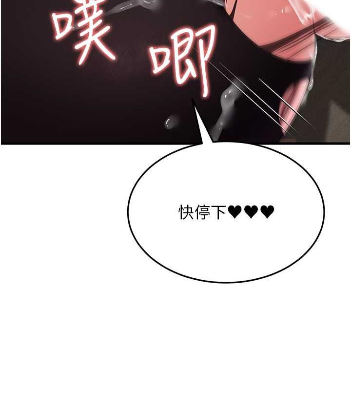 第32话-反抗只会插得更深 - 第175.jpg页