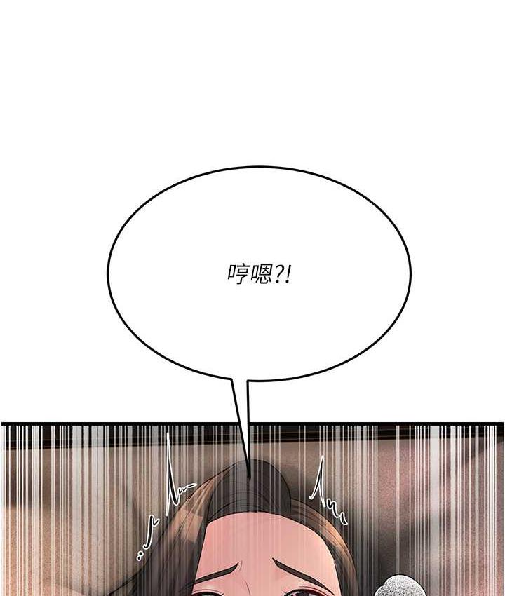 第32话-反抗只会插得更深 - 第176.jpg页