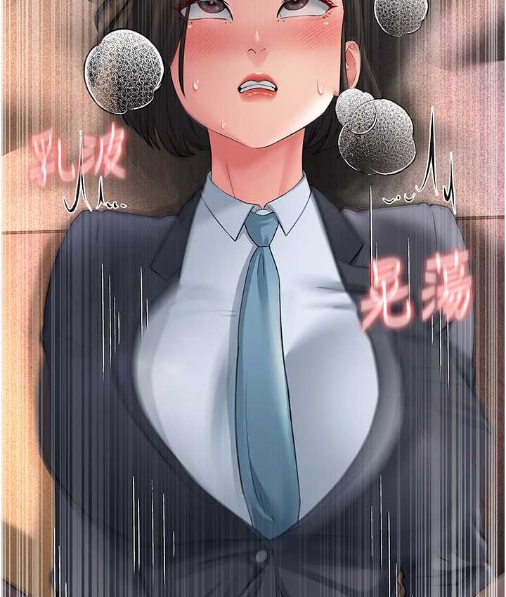 第32话-反抗只会插得更深 - 第177.jpg页