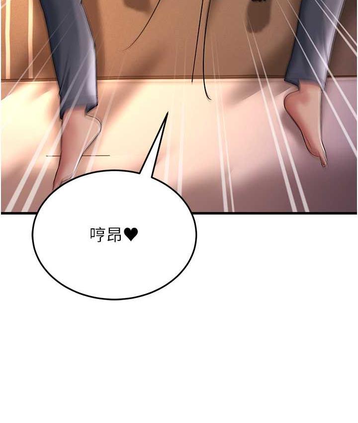 第32话-反抗只会插得更深 - 第181.jpg页