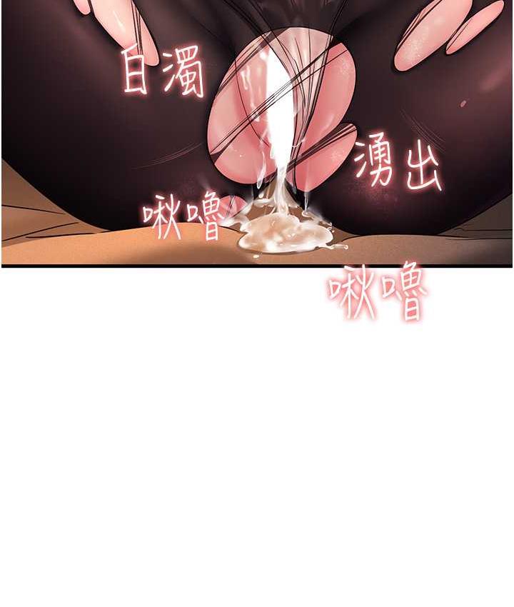 第32话-反抗只会插得更深 - 第184.jpg页