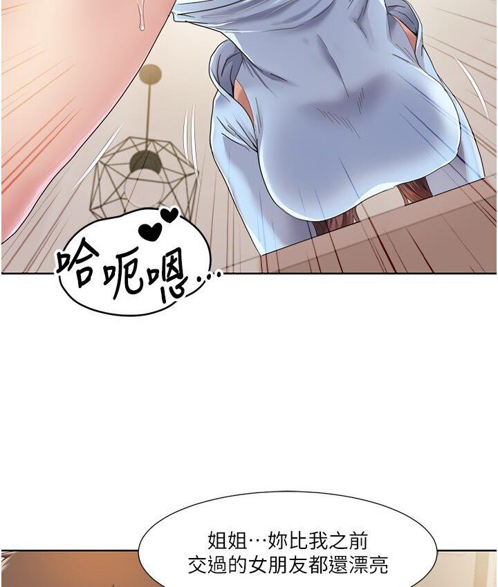 第22话-口爆女演员 - 第12.jpg页