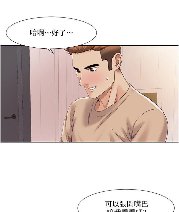 第22话-口爆女演员 - 第30.jpg页
