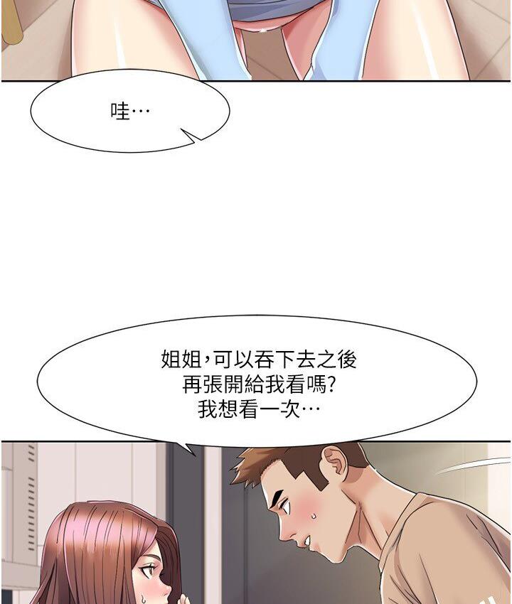 第22话-口爆女演员 - 第33.jpg页