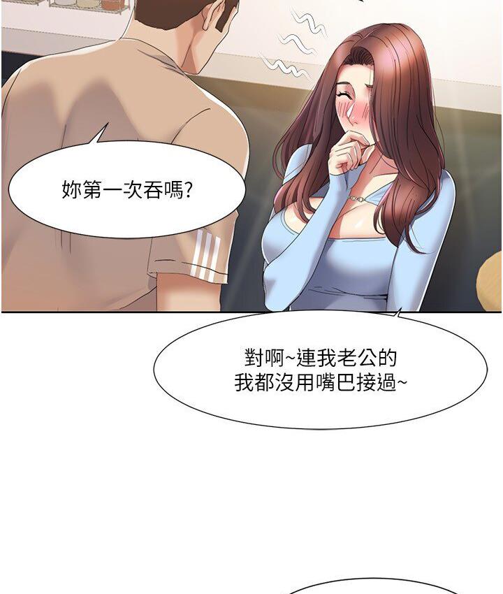 第22话-口爆女演员 - 第36.jpg页
