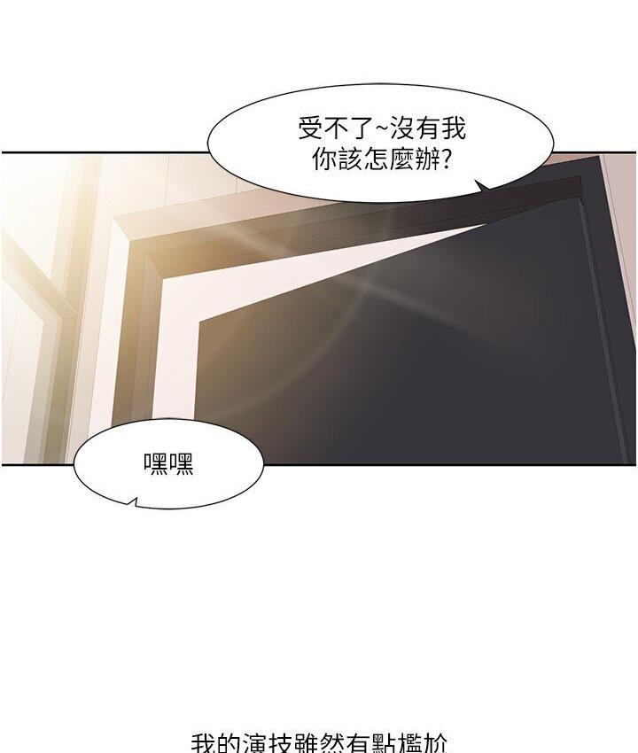 第22话-口爆女演员 - 第43.jpg页