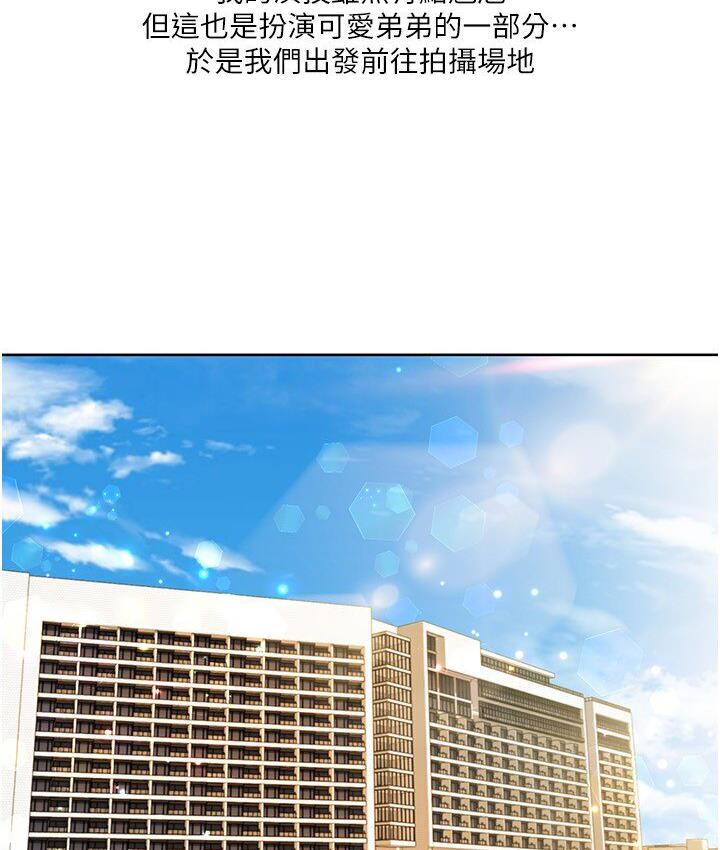 第22话-口爆女演员 - 第44.jpg页