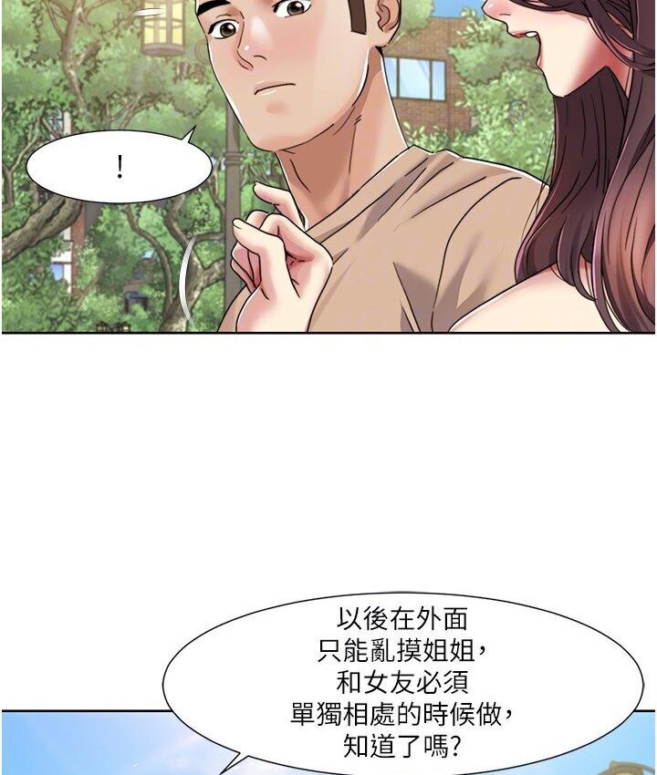 第22话-口爆女演员 - 第58.jpg页