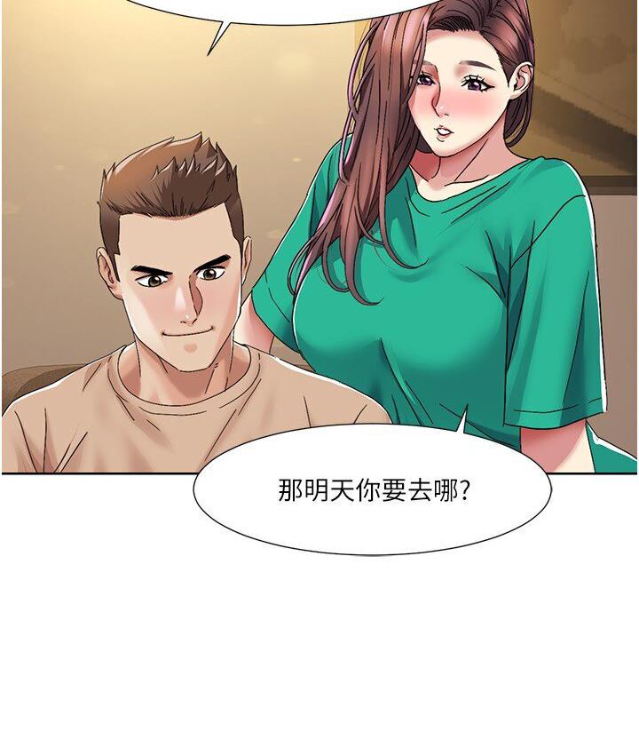 第22话-口爆女演员 - 第71.jpg页