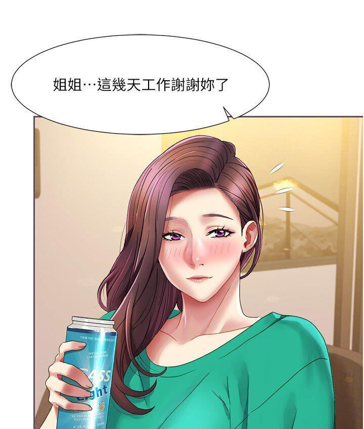 第22话-口爆女演员 - 第78.jpg页