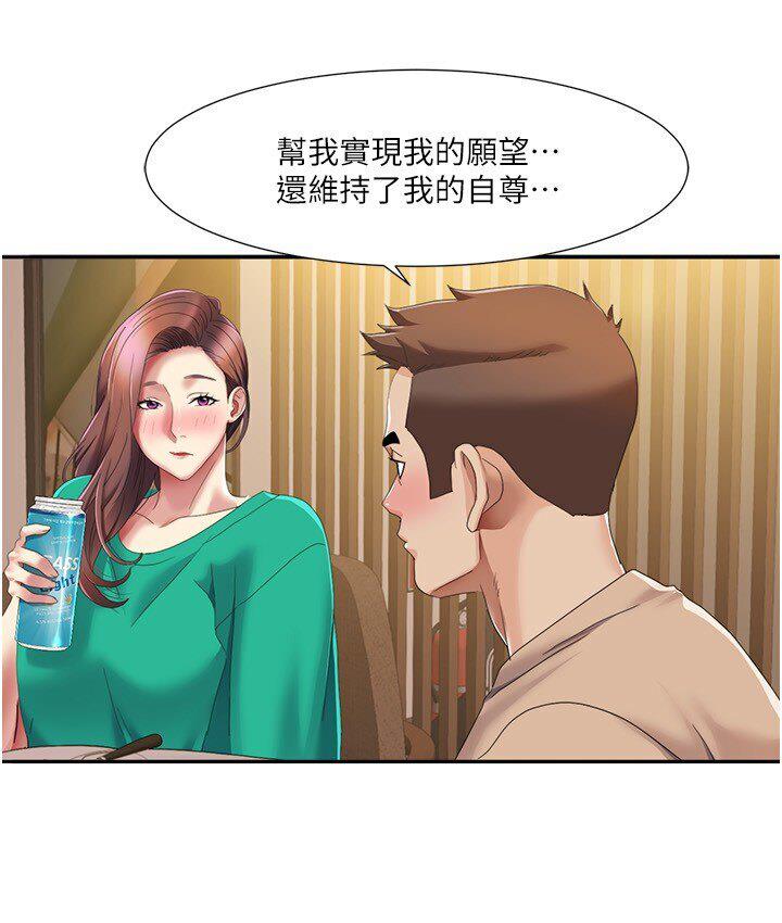 第22话-口爆女演员 - 第80.jpg页