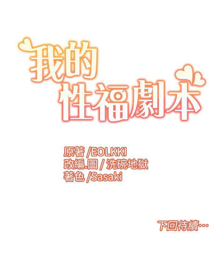 第22话-口爆女演员 - 第85.jpg页