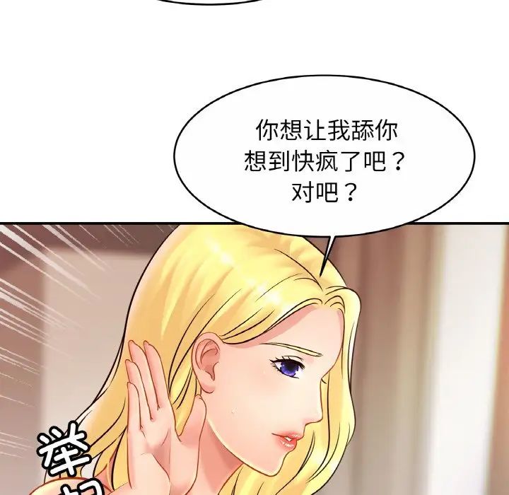 第30话 - 第14.jpg页