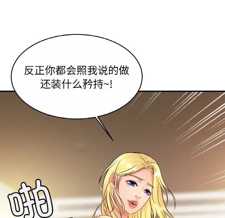 第30话 - 第18.jpg页
