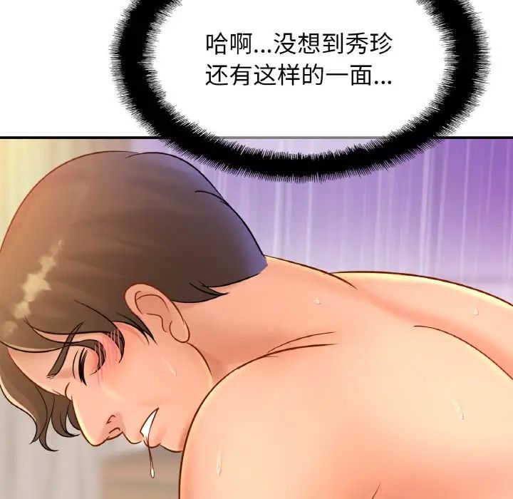 第30话 - 第28.jpg页