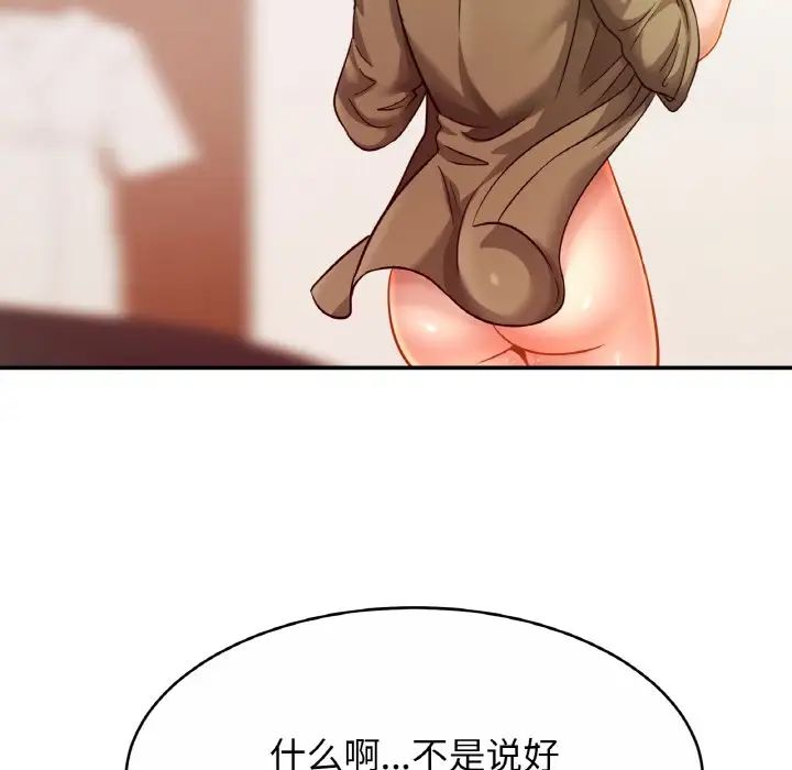 第30话 - 第40.jpg页