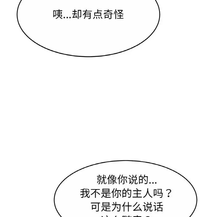 第30话 - 第47.jpg页