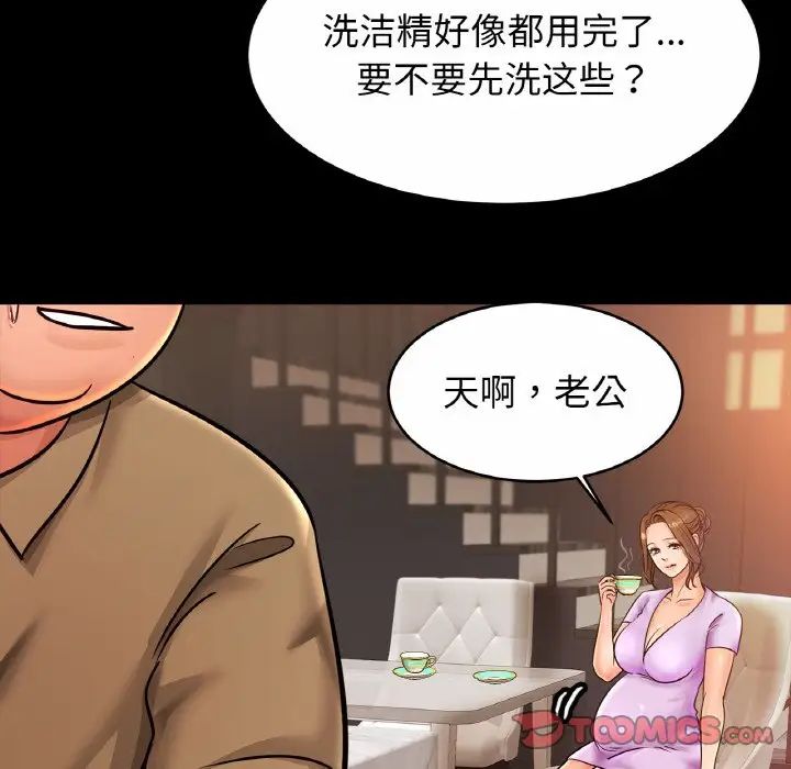 第30话 - 第69.jpg页