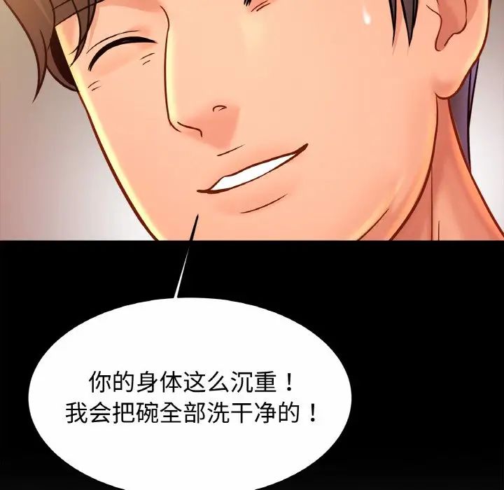 第30话 - 第73.jpg页