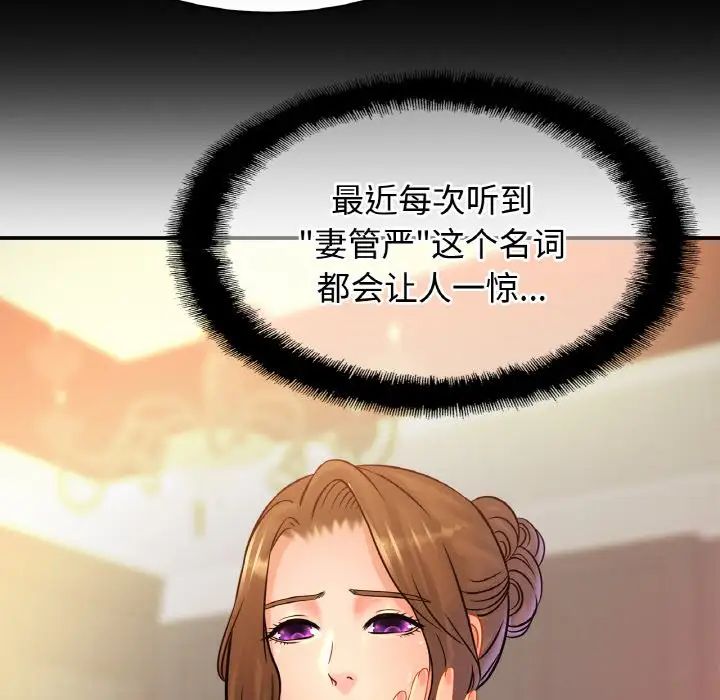 第30话 - 第74.jpg页