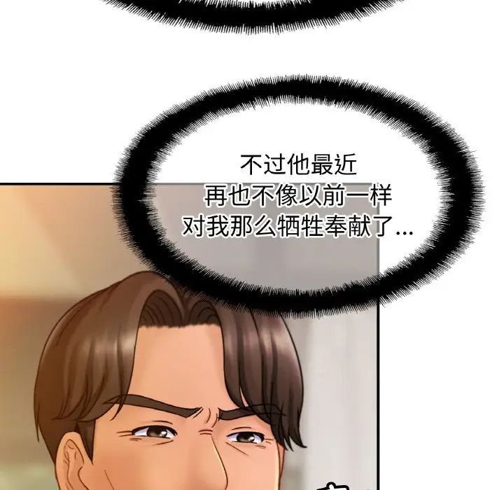 第30话 - 第76.jpg页