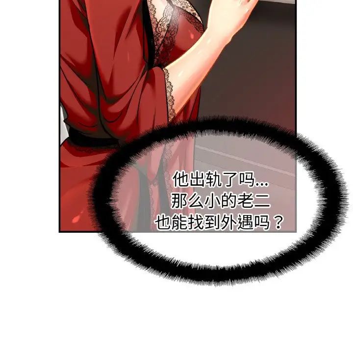 第30话 - 第79.jpg页