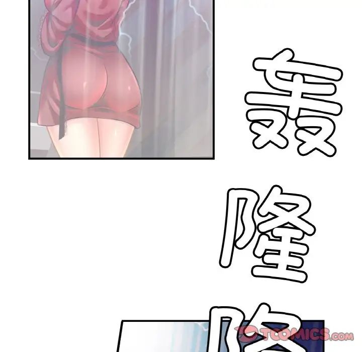 第30话 - 第81.jpg页