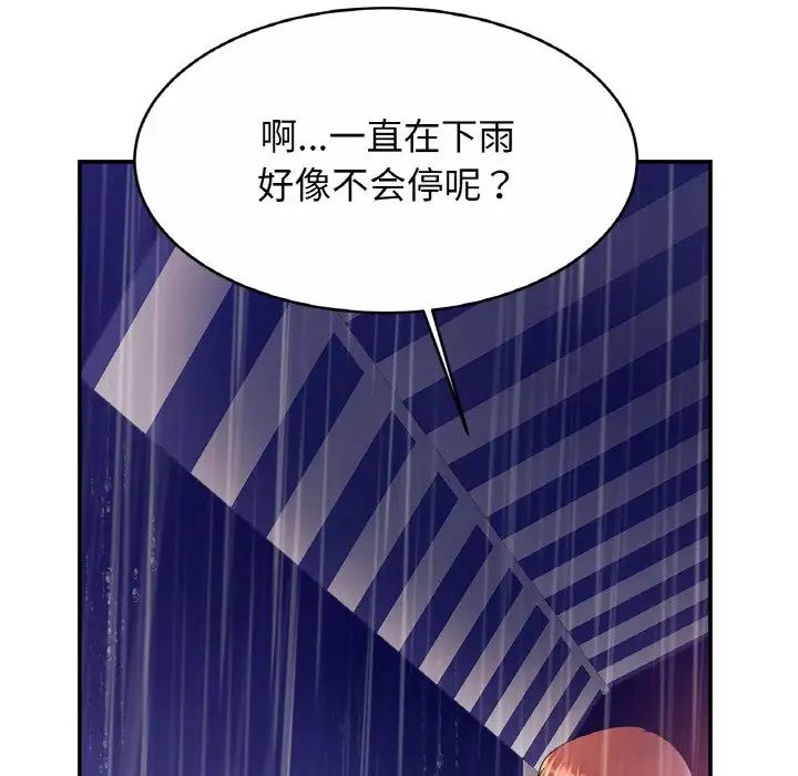 第30话 - 第91.jpg页