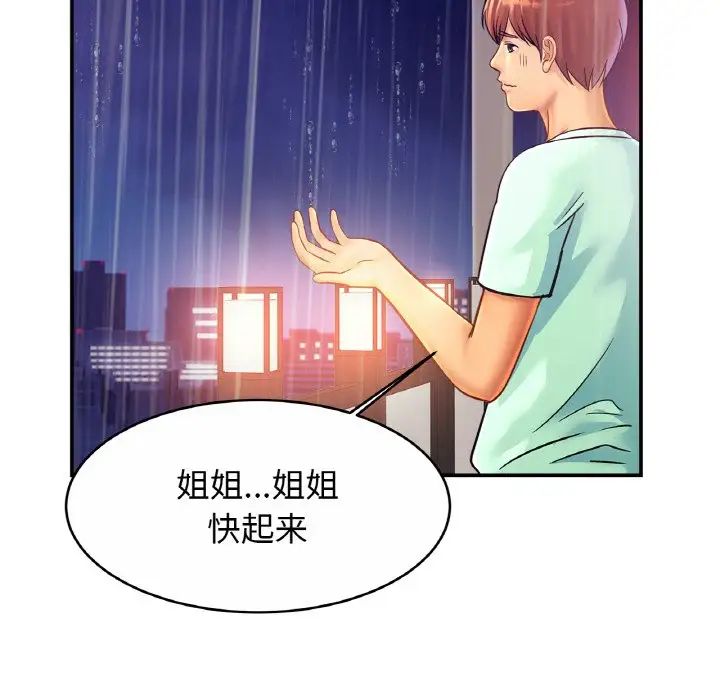 第30话 - 第92.jpg页