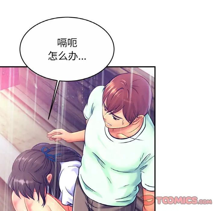 第30话 - 第93.jpg页