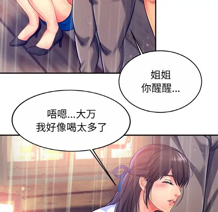 第30话 - 第94.jpg页